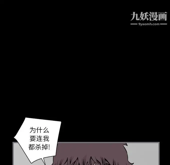 漫画《最后的男人》第15话第31张图