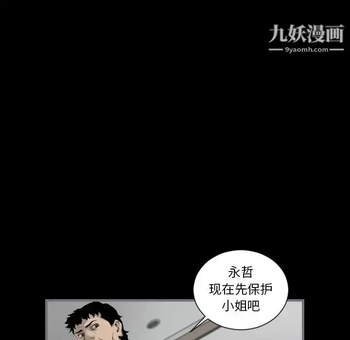 漫画《最后的男人》第15话第35张图