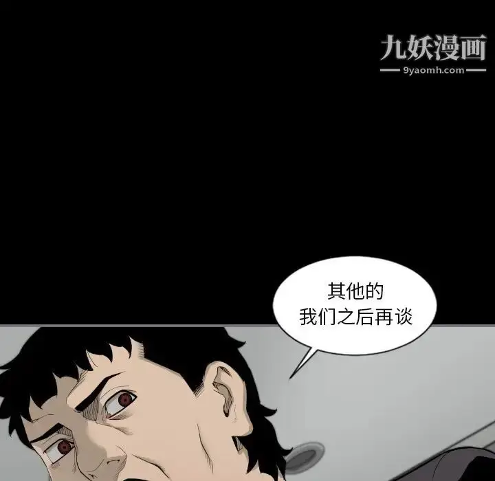 漫画《最后的男人》第15话第37张图