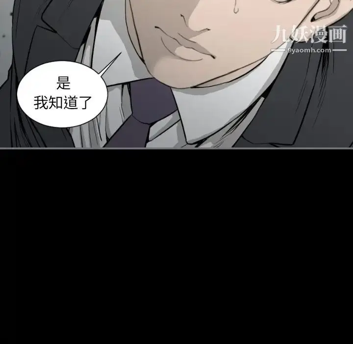 漫画《最后的男人》第15话第40张图
