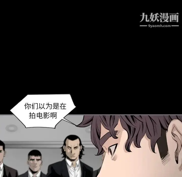 漫画《最后的男人》第15话第41张图
