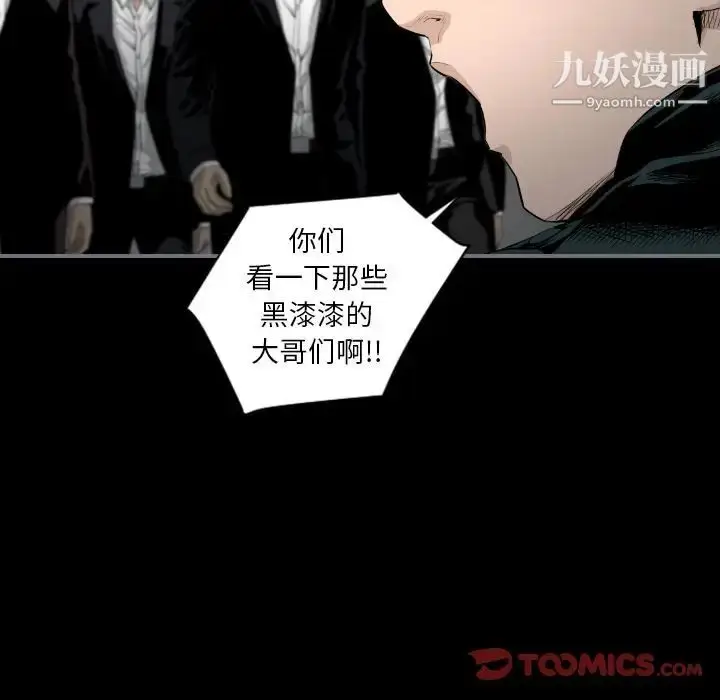 漫画《最后的男人》第15话第42张图