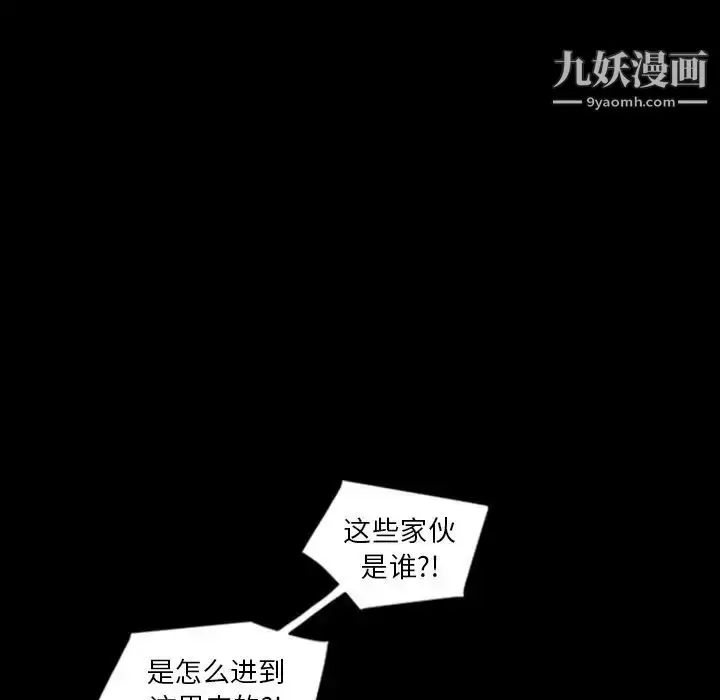 漫画《最后的男人》第15话第45张图