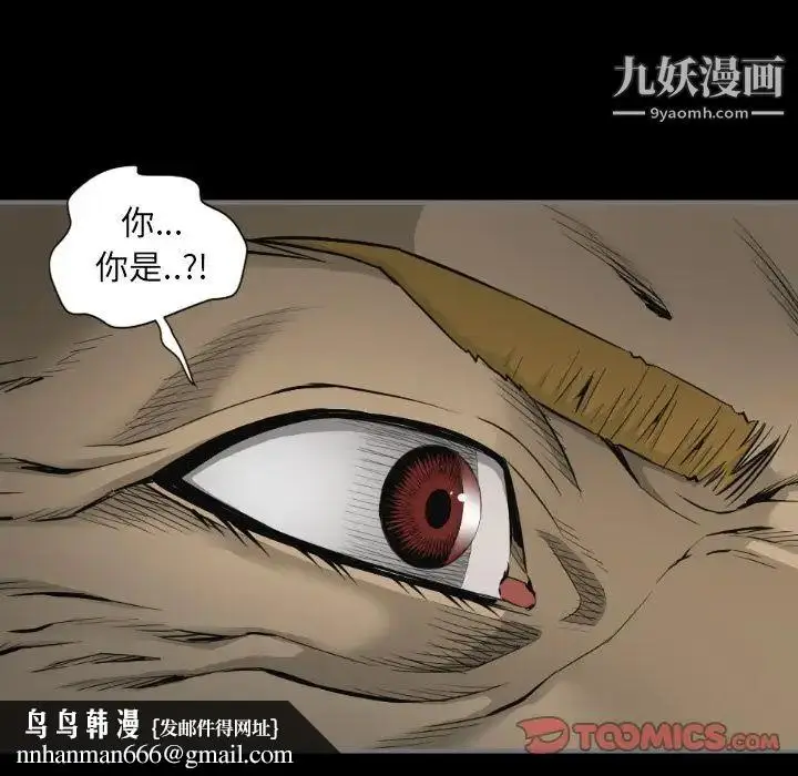 漫画《最后的男人》第15话第62张图