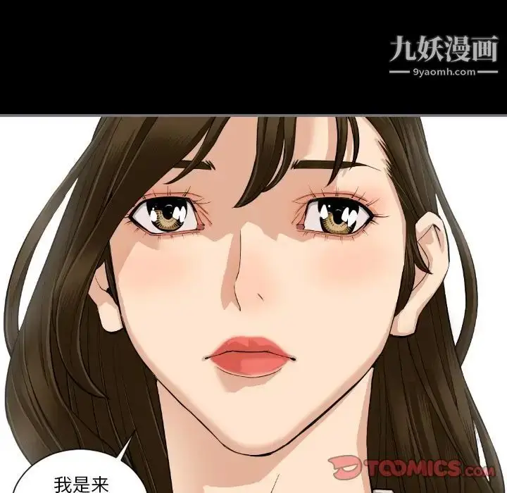 漫画《最后的男人》第15话第66张图