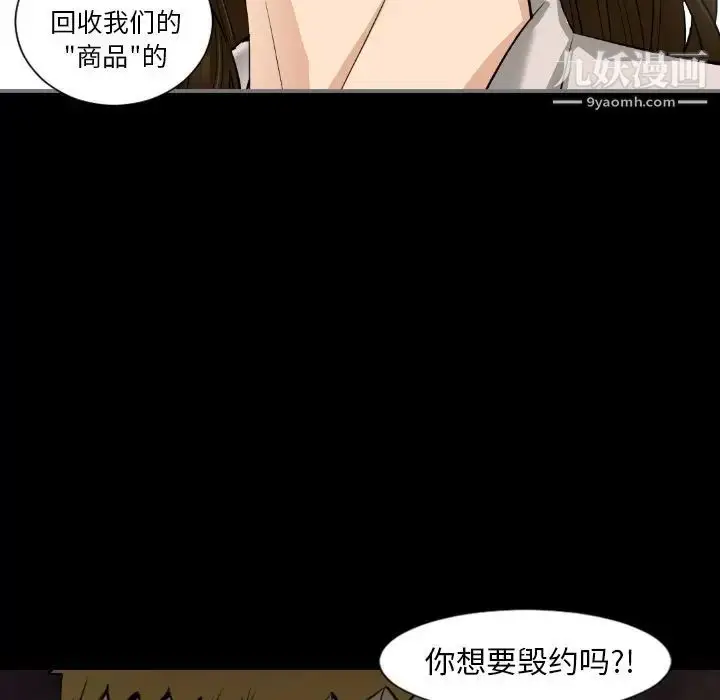 漫画《最后的男人》第15话第67张图