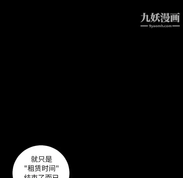 漫画《最后的男人》第15话第69张图