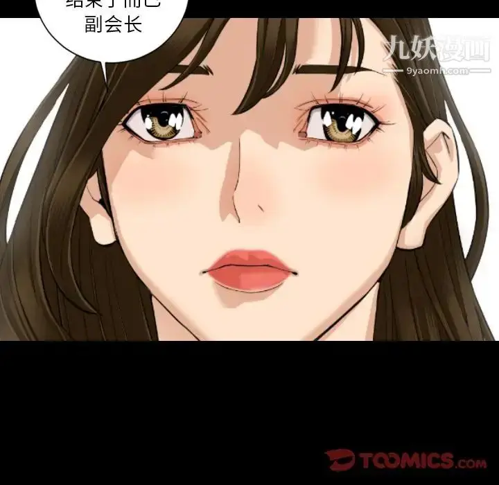 漫画《最后的男人》第15话第70张图