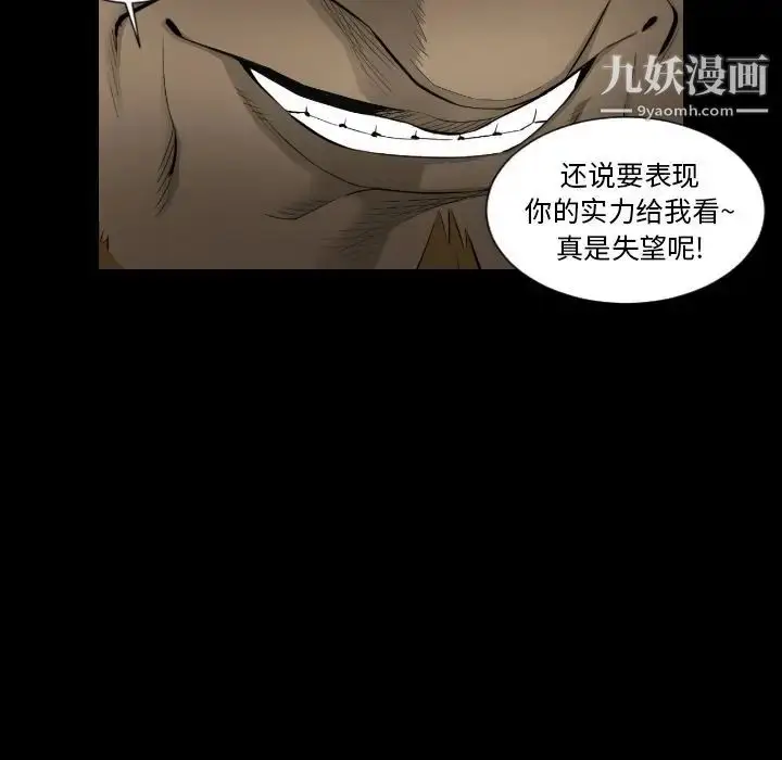 漫画《最后的男人》第15话第72张图
