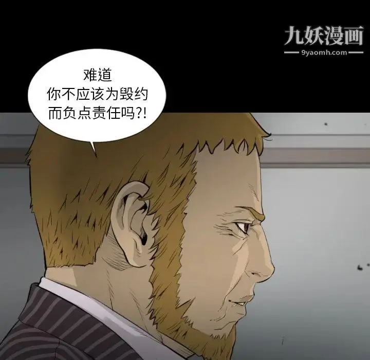 漫画《最后的男人》第15话第73张图