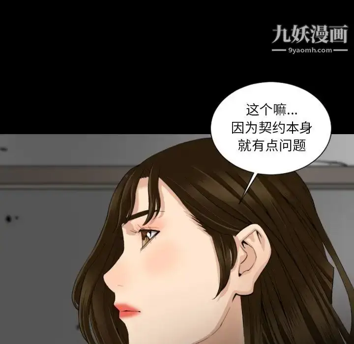 漫画《最后的男人》第15话第75张图