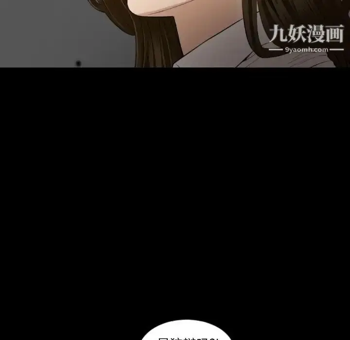 漫画《最后的男人》第15话第76张图
