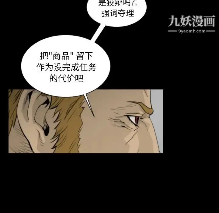 漫画《最后的男人》第15话第77张图