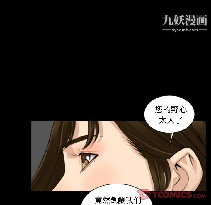 漫画《最后的男人》第15话第78张图