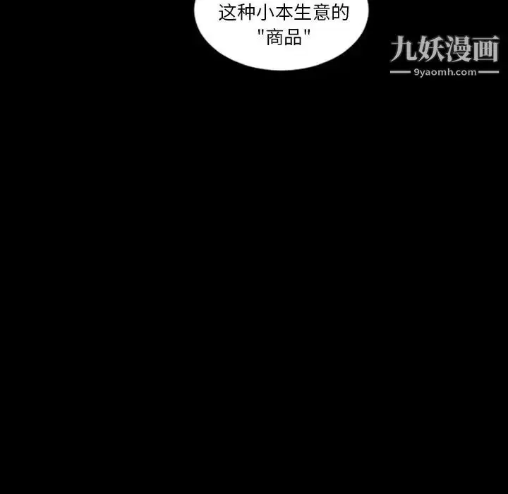 漫画《最后的男人》第15话第79张图