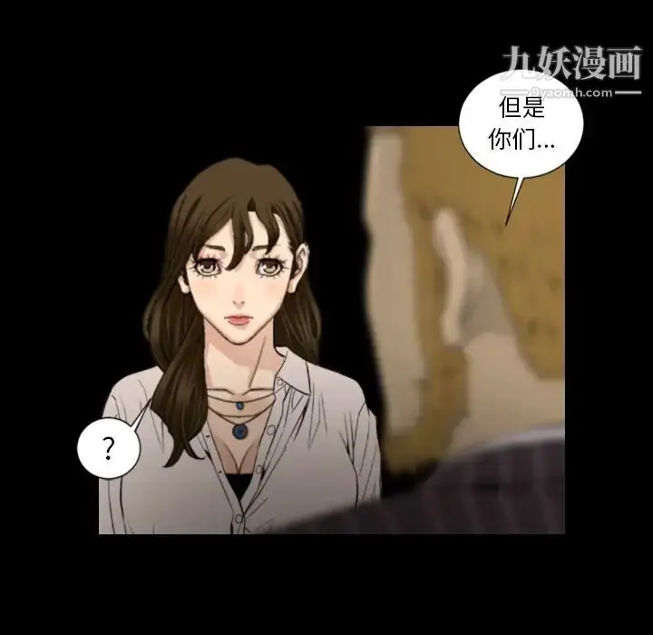 漫画《最后的男人》第15话第80张图