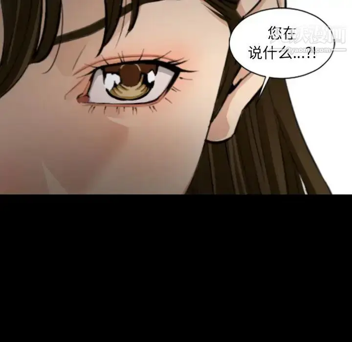 漫画《最后的男人》第15话第84张图