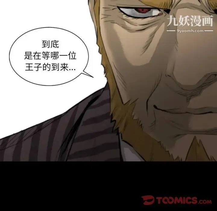 漫画《最后的男人》第15话第86张图