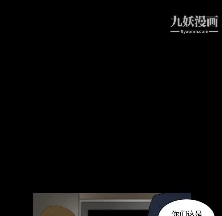 漫画《最后的男人》第15话第87张图