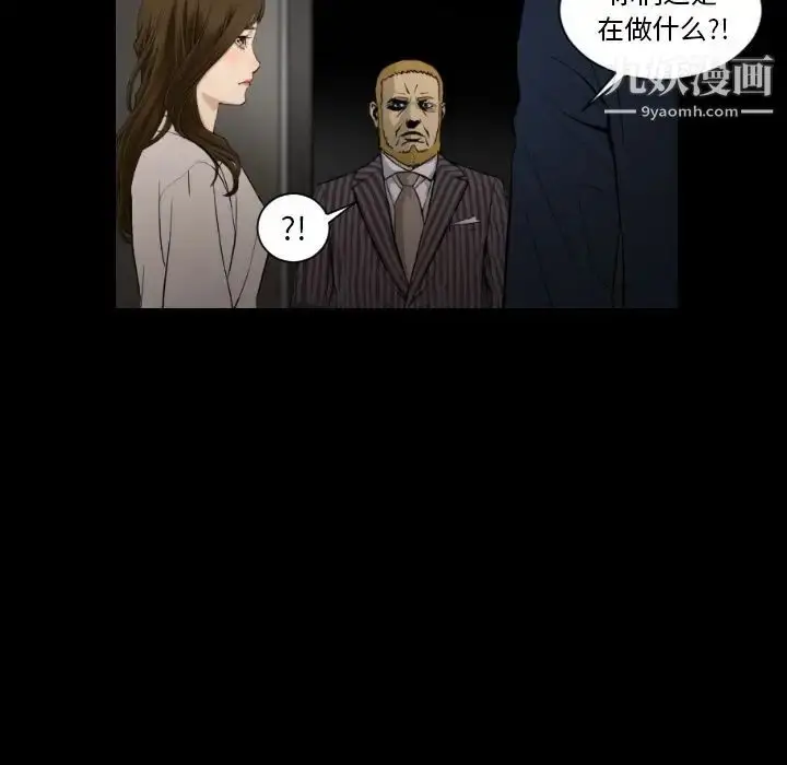漫画《最后的男人》第15话第88张图