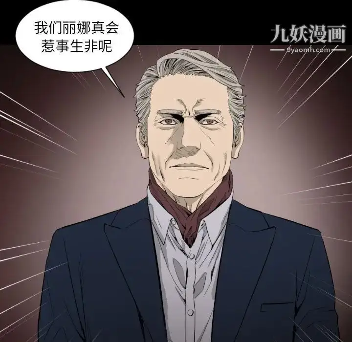 漫画《最后的男人》第15话第91张图