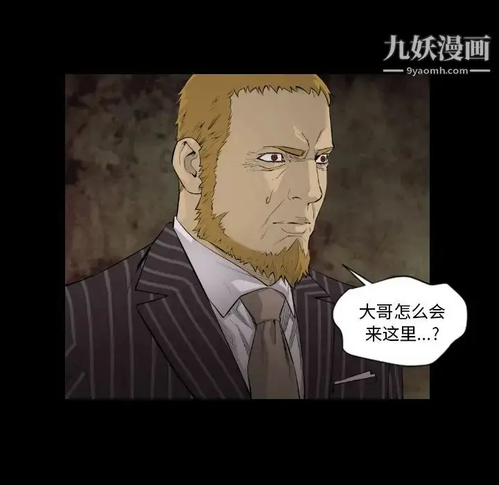 漫画《最后的男人》第15话第93张图