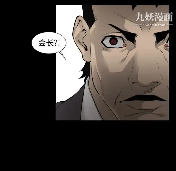 漫画《最后的男人》第15话第95张图