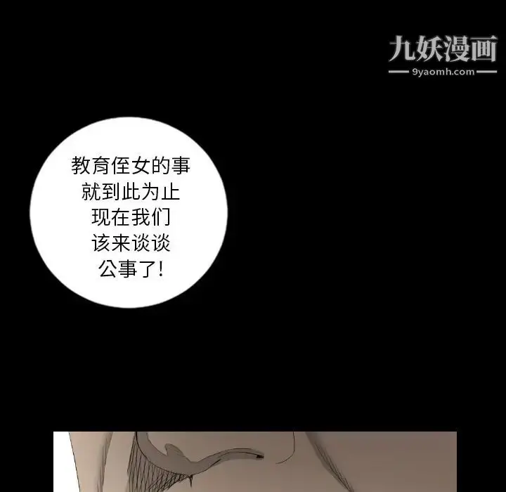 漫画《最后的男人》第15话第96张图