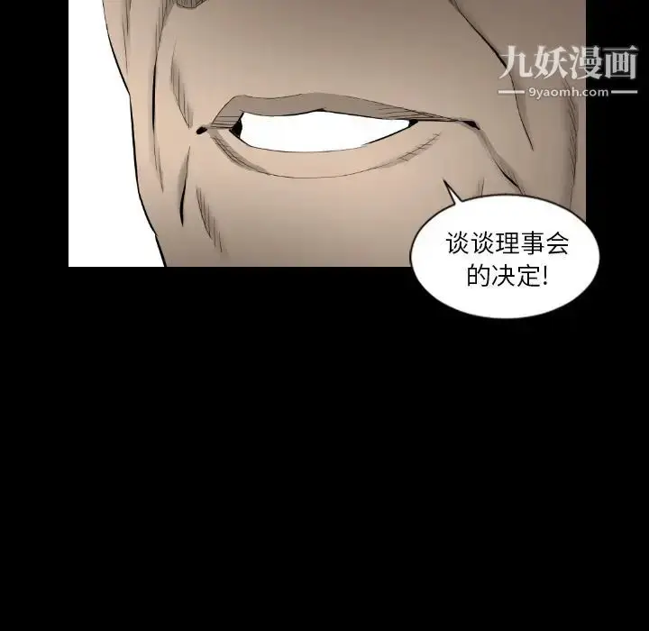 漫画《最后的男人》第15话第97张图