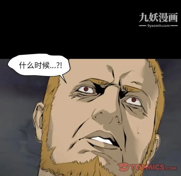 漫画《最后的男人》第15话第98张图