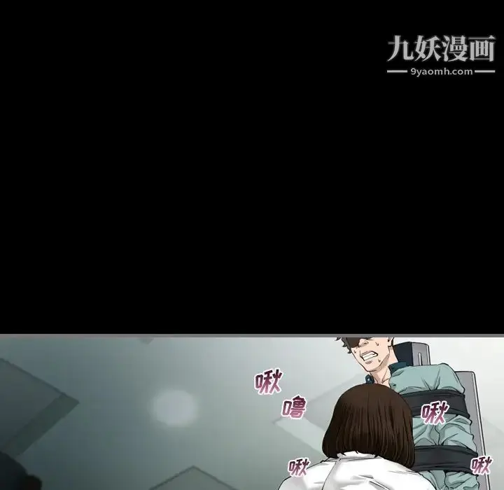 漫画《最后的男人》第4话第10张图