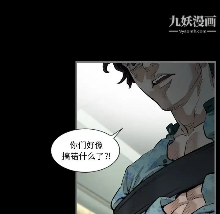 漫画《最后的男人》第4话第100张图