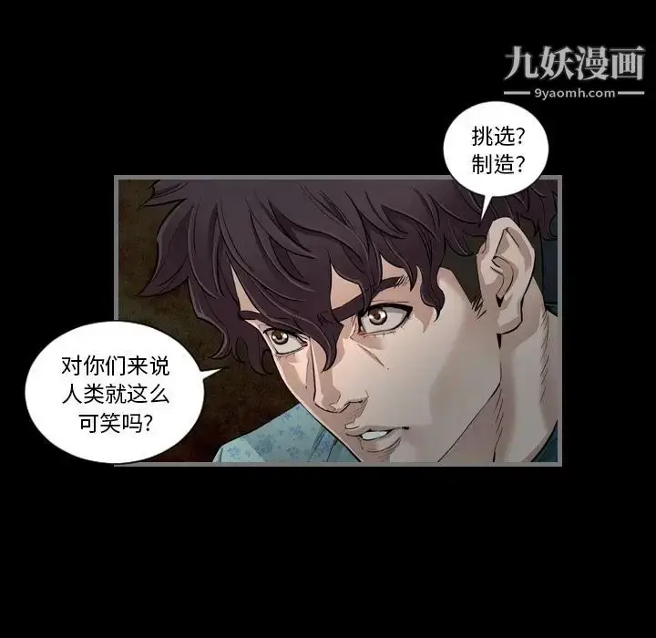 漫画《最后的男人》第4话第102张图