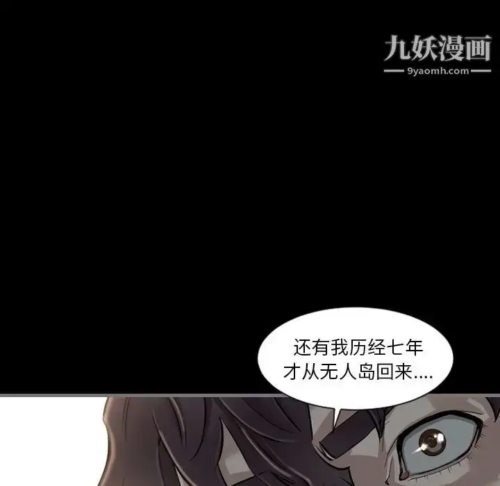 漫画《最后的男人》第4话第103张图
