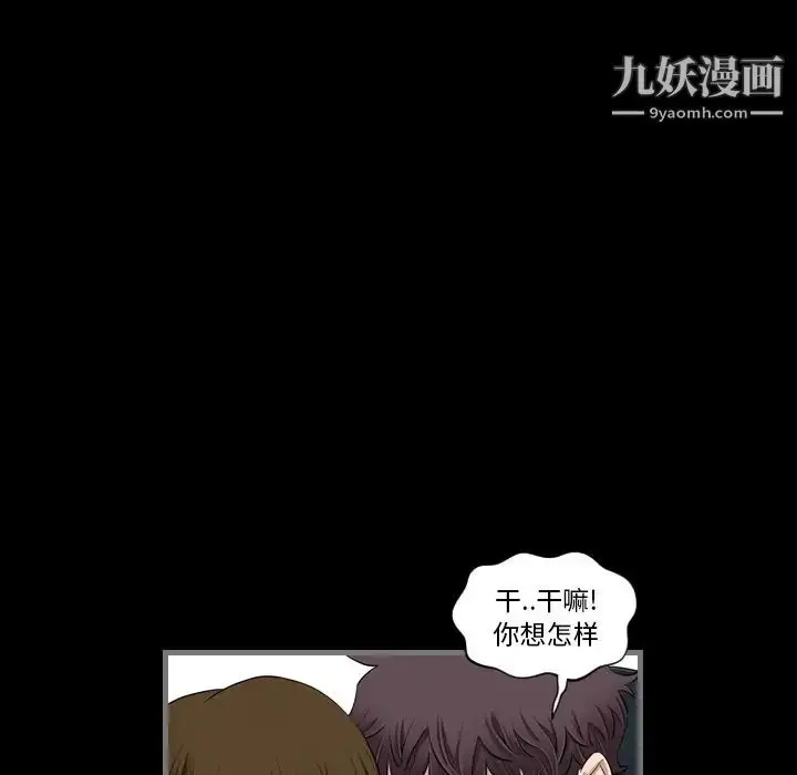 漫画《最后的男人》第4话第107张图