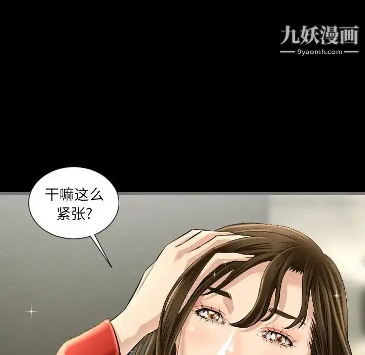 漫画《最后的男人》第4话第109张图