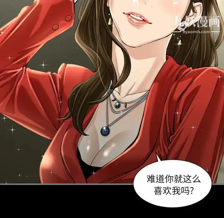 漫画《最后的男人》第4话第110张图