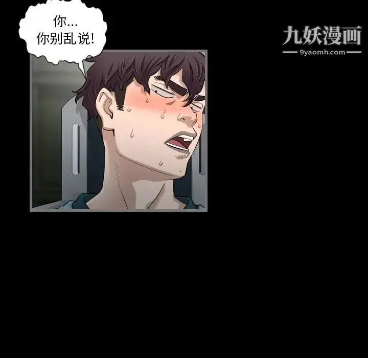 漫画《最后的男人》第4话第112张图