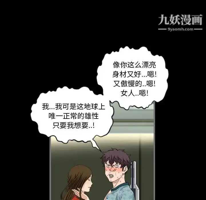 漫画《最后的男人》第4话第113张图