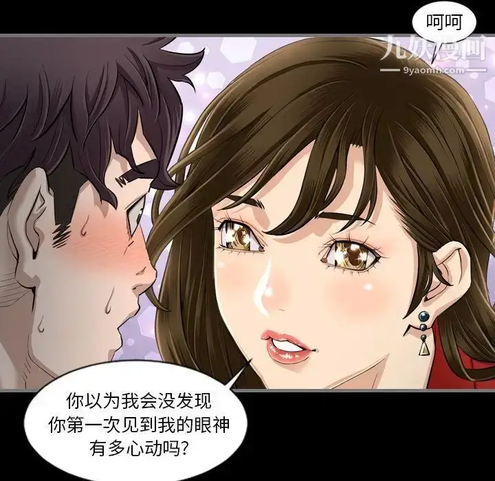 漫画《最后的男人》第4话第117张图