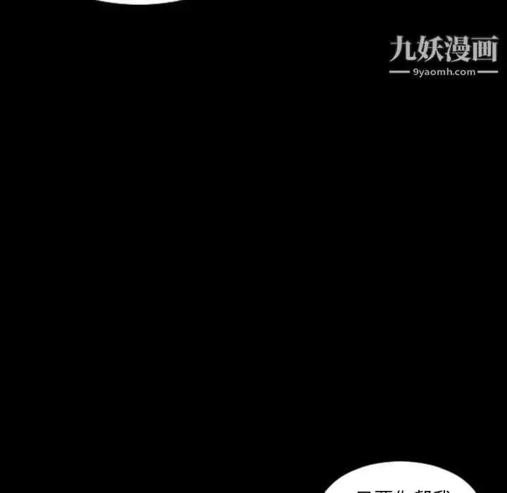漫画《最后的男人》第4话第118张图