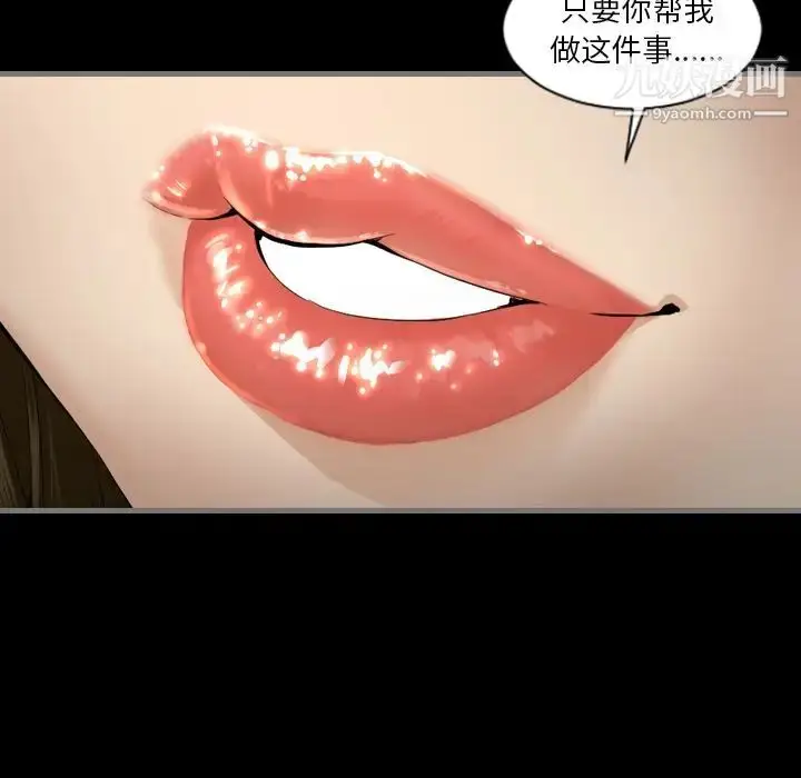 漫画《最后的男人》第4话第119张图