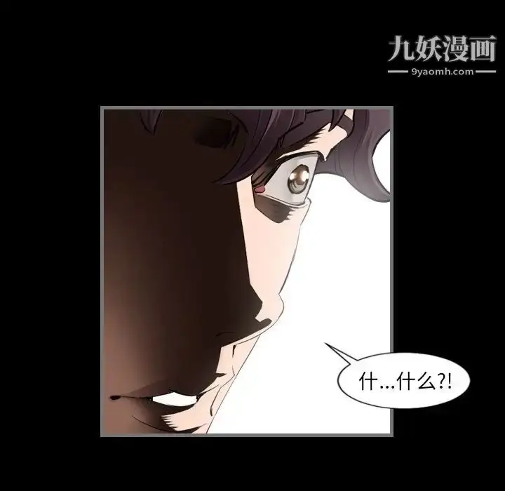 漫画《最后的男人》第4话第126张图