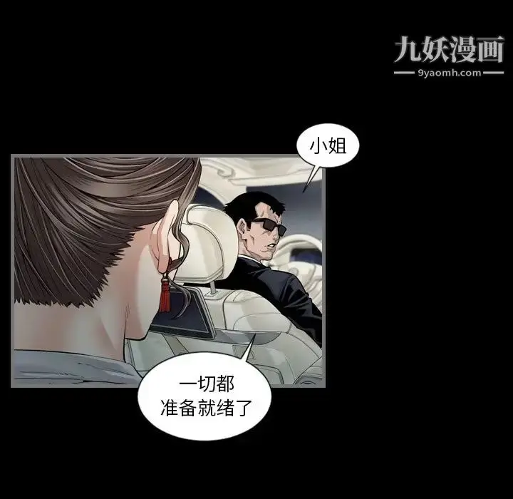 漫画《最后的男人》第4话第134张图