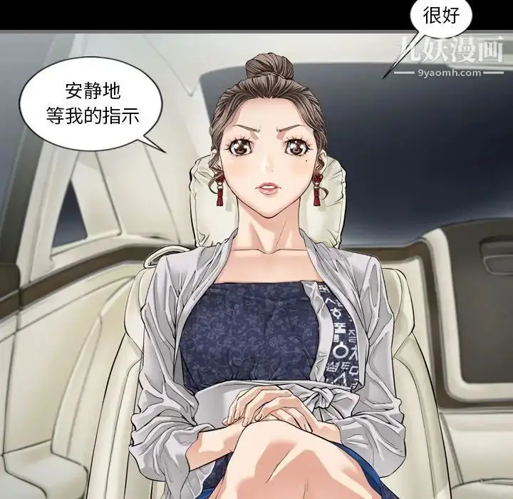 漫画《最后的男人》第4话第136张图