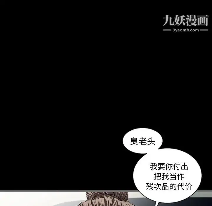 漫画《最后的男人》第4话第138张图