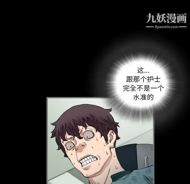 漫画《最后的男人》第4话第20张图