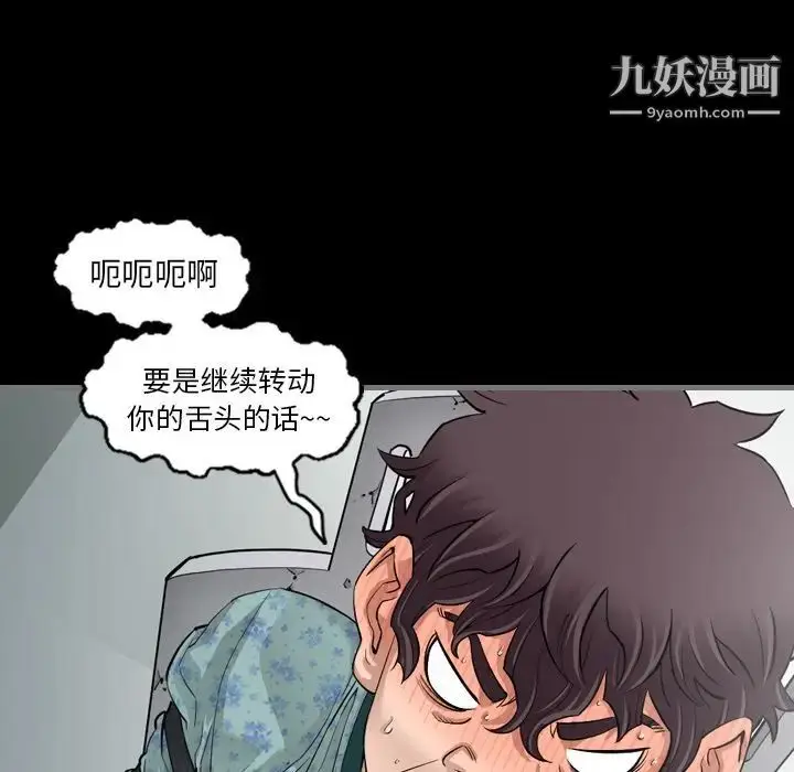 漫画《最后的男人》第4话第30张图
