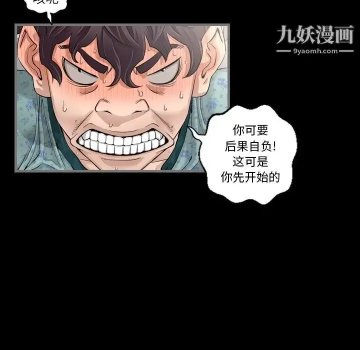 漫画《最后的男人》第4话第33张图