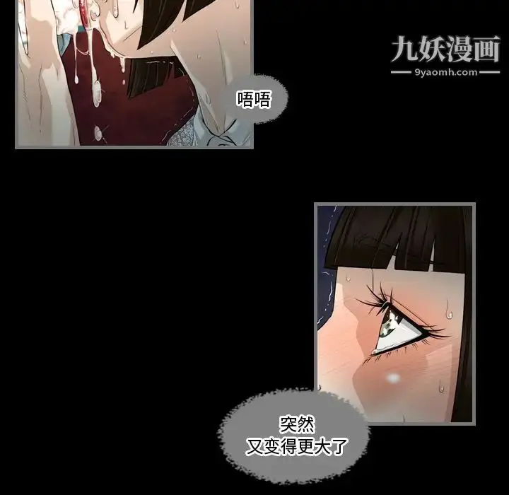 漫画《最后的男人》第4话第38张图